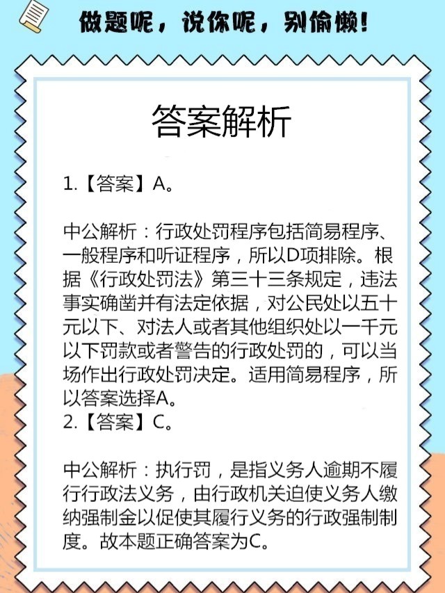 金昌_新澳天天开好彩大全,剥去伪装试炼的全面释义、解释与落实