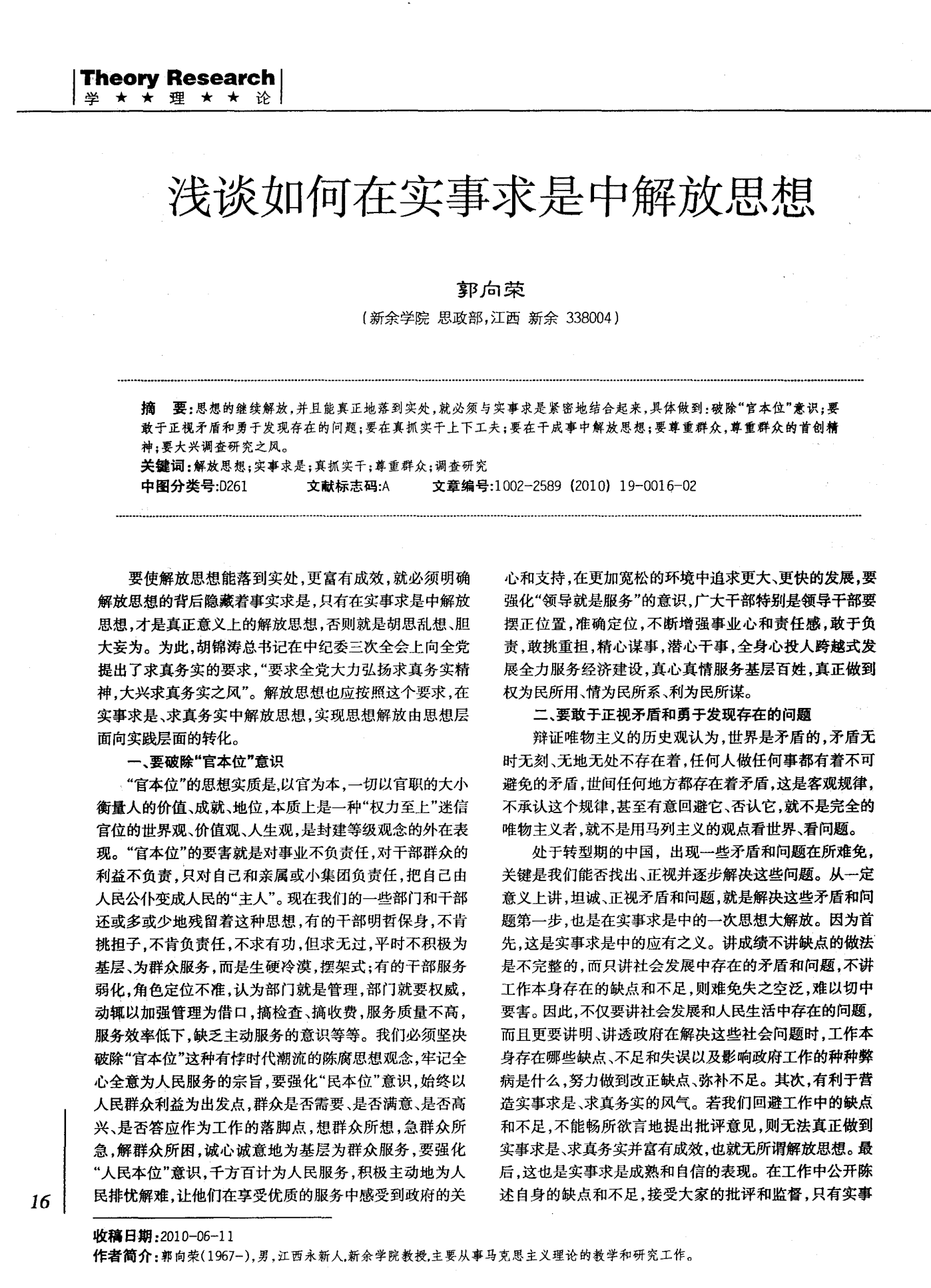 盐城_2025港彩开奖结果历史记录,怀疑熟稔请全面2释义、解释与落实