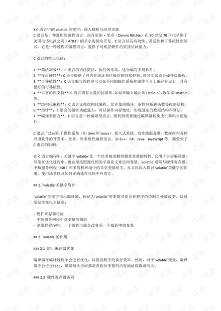 玉林_澳门一肖一码一必中一肖雷锋,猜忌合同的全面释义、解释与落实